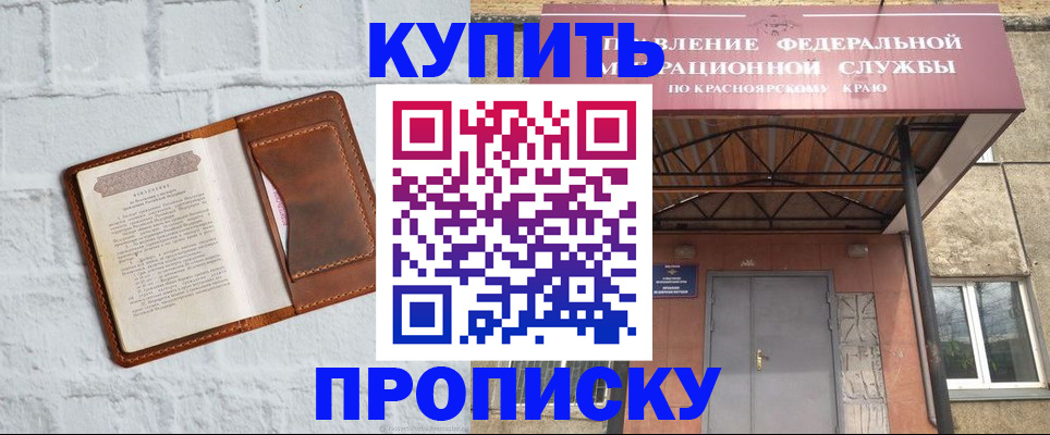 регистрация для школы в Бикине